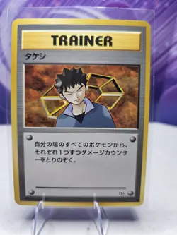 Pokemon Card - Brock (Japanese Non Holo Trainer) - Gym Heroes - Image 1