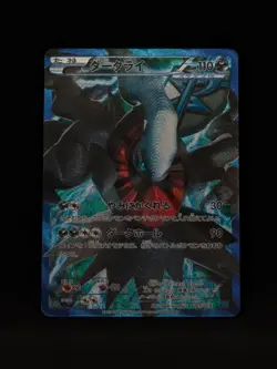 Darkrai 005/016 Team Plasma Battle Gift Set Black White Japanese Pokemon Card - Image 1