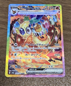 Pokemon Cards Flareon ex SAR 202/187 sv8a Terastal Festival ex Japanese w/ Dent - Image 1