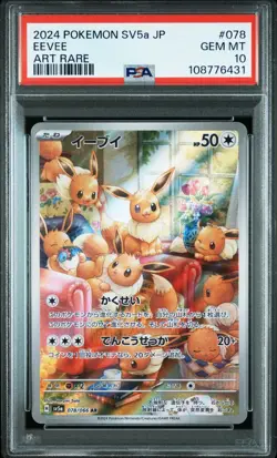 PSA10 Eevee AR 078/066 Crimson Haze 2024 sv5a Pokemon Card Japanese Gem Mint - Image 1