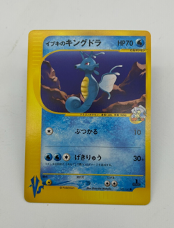 Clair's Kingdra Japanese Pokemon Card VS Series 1st ED 2001 - 052/141 NM - Image 1