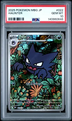 2025 POKEMON JAPANESE MEGA GENGAR STARTER SET HAUNTER 022/021 PSA 10 GEM MINT - Image 1