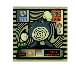 Pokemon - Poliwhirl No. D182 - Japanese - Holo - Amada - Super DX - Sticker - Image 1