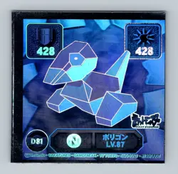 Pokemon - Porygon D81 - Japanese - Ghost - Holo - Amada - Super DX - Sticker - Image 1
