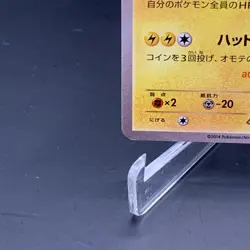 Nintendo Pokemon Card Pikachu Japan National Football Team Adidas 050/XY-P Promo - Image 4