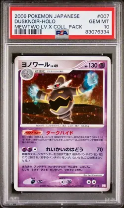 PSA 10 - Dusknoir Holo 007/012 PtM Mewtwo Lv.X Collection Pack - Pokemon - Image 1