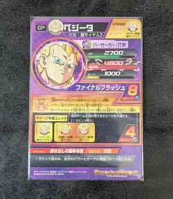 ++ Dragon Ball Heroes card Vegeta Trunks SS3 HGD4-CP3 CP Holo JAPANESE - Image 2