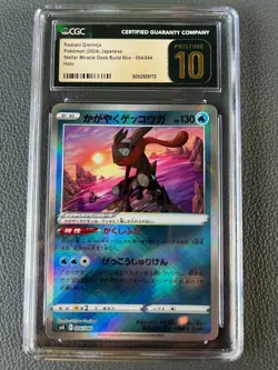 Pokemon TCG: Radiant Greninja 004/044 Stellar Miracle CGC Pristine 10 - Image 1
