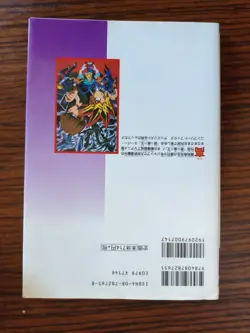 Yu-Gi-Oh! Super Complete Book 1999 Bandai Sealdass 00 Summoned Skull, Dark... - Image 3