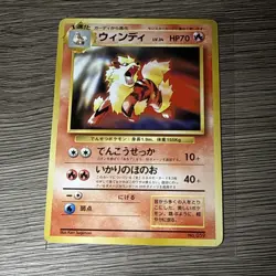 [NM] Arcanine Pokemon Card Japanese No.059 1998 Toyota / CD Promo Vintage KL80 - Image 1