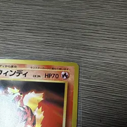[NM] Arcanine Pokemon Card Japanese No.059 1998 Toyota / CD Promo Vintage KL80 - Image 3
