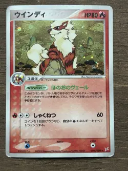 Arcanine Unlimited 014/080 Holo Magma vs Aqua Japanese Pokemon Card 2004 Vintage - Image 1