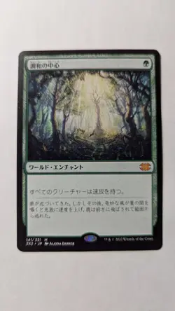 1x Concordant Crossroads NM JAPANESE - 2X2 MTG Magic x1 - Image 1