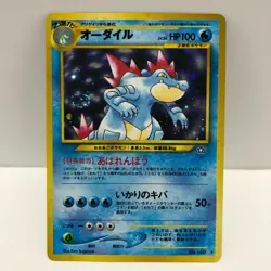 Feraligatr Pokemon Card Holo Rare Neo Genesis Nintendo Japanese Vintage EX D-2 - Image 1