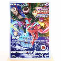 HP) Deoxys AR 185/172 S12a VSTAR Universe Pokemon TCG Japanese w135-e9 - Image 1