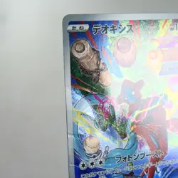 HP) Deoxys AR 185/172 S12a VSTAR Universe Pokemon TCG Japanese w135-e9 - Image 4