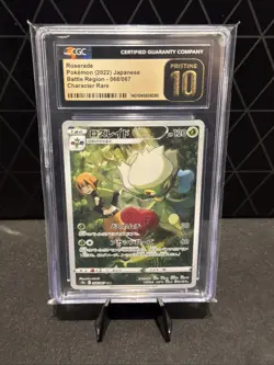 CGC 10 PRISTINE Roserade 068/067 CHR Battle Region s9a Japanese Pokemon Card - Image 1