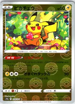 PIKACHU REVERSE HOLO 014/071 S10A DARK PHANTASMA JAPANESE POKEMON NM PRINT LINE - Image 1