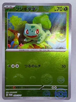 BULBASAUR - 059/SV-P Scarlet & Violet - POKEMON Japanese POKEBALL NM/M - Image 1