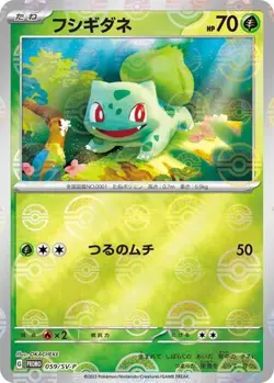 BULBASAUR - 059/SV-P Scarlet & Violet - POKEMON Japanese POKEBALL NM/M - Image 3