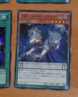 TCG YU-GI-OH JAPANESE Ultra Rare CARD Entermate Silver Claw VJMP-JP089 JAPAN NM - Image 1