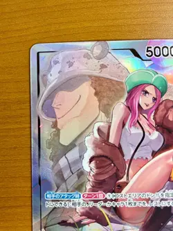 Jewelry Bonney Alt Art OP07-019 L 500 Years in the Future ONE PIECE Japanese - Image 3