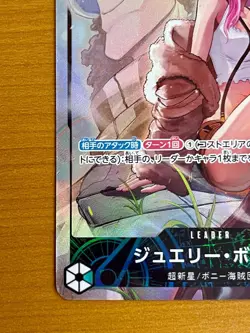 Jewelry Bonney Alt Art OP07-019 L 500 Years in the Future ONE PIECE Japanese - Image 5