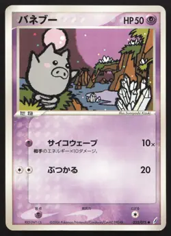 Spoink 035/075 Miracle Crystal LP Japanese Pokemon Card TCG - Image 1