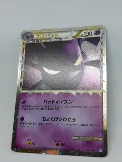 Crobat 037 / 070 2009 Prime Pokemon Card Japanese Nintendo F/S - Image 2