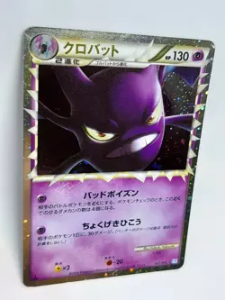 Crobat 037 / 070 2009 Prime Pokemon Card Japanese Nintendo F/S - Image 3