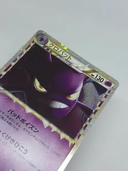 Crobat 037 / 070 2009 Prime Pokemon Card Japanese Nintendo F/S - Image 4