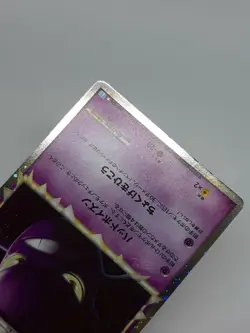 Crobat 037 / 070 2009 Prime Pokemon Card Japanese Nintendo F/S - Image 5