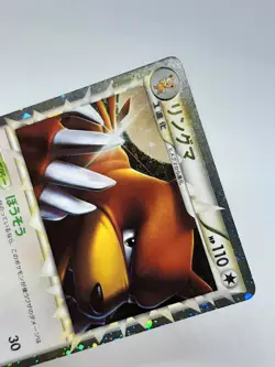 Ursaring 061 / 070 2009 Prime Pokemon Card Japanese Nintendo F/S - Image 4