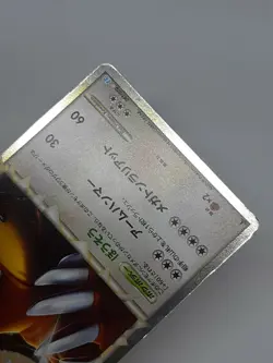 Ursaring 061 / 070 2009 Prime Pokemon Card Japanese Nintendo F/S - Image 5