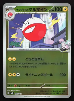 Iono's Electrode 235/742 Starter Deck 100 NM Reverse Japanese Pokemon Card TCG - Image 1