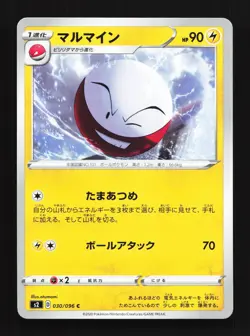 Electrode 030/115 Rebellion Clash NM Japanese Pokemon Card TCG - Image 1
