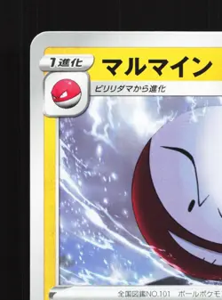 Electrode 030/115 Rebellion Clash NM Japanese Pokemon Card TCG - Image 2