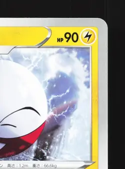 Electrode 030/115 Rebellion Clash NM Japanese Pokemon Card TCG - Image 3