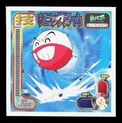 Electrode Amada Sticker Collection Attack Set 1 NM Japanese Pokemon Card TCG - Image 1