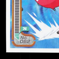 Electrode Amada Sticker Collection Attack Set 1 NM Japanese Pokemon Card TCG - Image 4