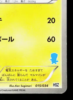 Electrode 015/034 Oshawott Half Deck NM Japanese Pokemon Card TCG - Image 5