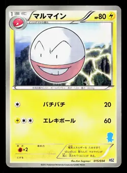 Electrode 015/034 Oshawott Half Deck LP Japanese Pokemon Card TCG - Image 1