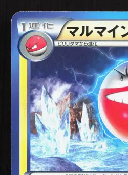 Electrode 173/BW-P Gym LP Japanese Pokemon Card TCG - Image 2