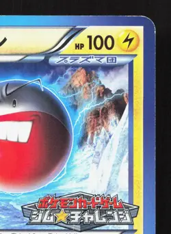 Electrode 173/BW-P Gym LP Japanese Pokemon Card TCG - Image 3