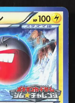 Electrode 173/BW-P Gym LP Japanese Pokemon Card TCG - Image 3