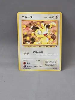 Pokemon TCG Mixed Card Lot – Meowth, Eevee, Ninetales, Trainer, Energy, Creature - Image 2