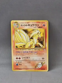 Pokemon TCG Mixed Card Lot – Meowth, Eevee, Ninetales, Trainer, Energy, Creature - Image 4