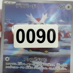 Delibird AR 074/063 M1S Mega Symphonia Pokemon Card Japanese - Image 3