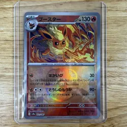 Lot of 4 Terastal Festival Eeveelution Masterball & Poke Ball Card Japanese sv8a - Image 4