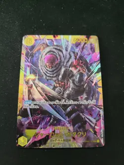 Charlotte Katakuri OP03-123 SEC The Best PRB01 One Piece Card GAME Japanese - Image 1